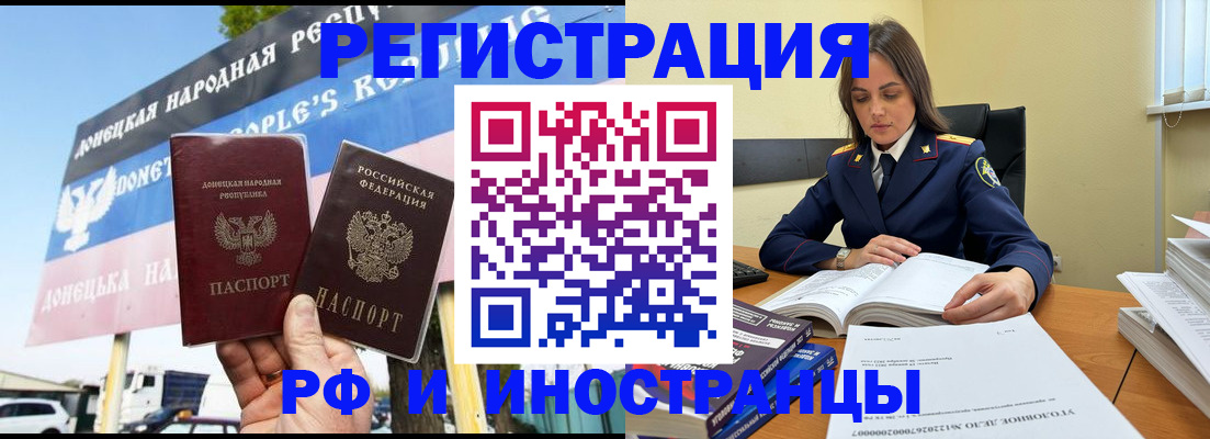 временная регистрация законно в Славянске-на-Кубани